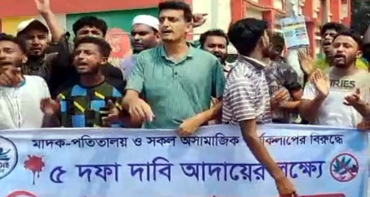 দিরাইয়ে মানববন্ধন-বিক্ষোভ মিছিল অনুষ্ঠিত