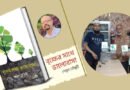 আজাদ চৌধুরী একাডেমির দুই শিক্ষকের হাতে শেবুল চৌধুরীর ‘বৃক্ষের সাথে ভালোবাসা’